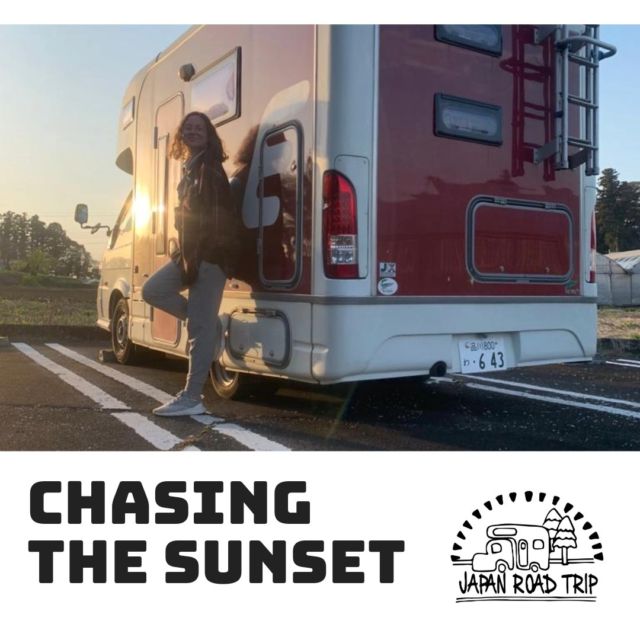 Chasing the sunset, one road at a time.
#japanroadtrip #RV #RVrental 
#キャンピングカーレンタル