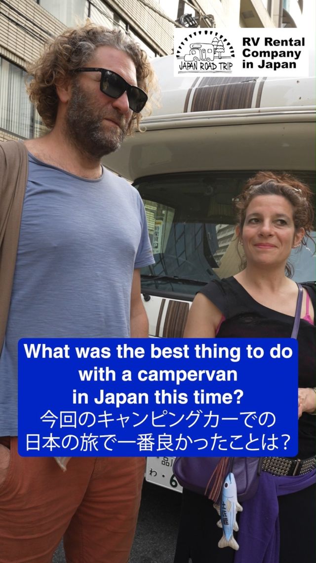 What was the best thing to do with a campervan in Japan?
キャンピングカーでの日本の旅で一番良かったことは？

#japanroadtrip #RV #RVrental #ilovejapan #japantrip #instagramjapan #キャンピングカーレンタル 

🚙JAPAN ROAD TRIP🏕️